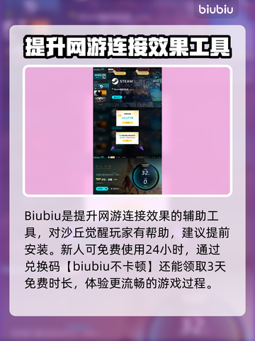 沙丘觉醒测试版时间内容大曝光！🎮🔥截图5