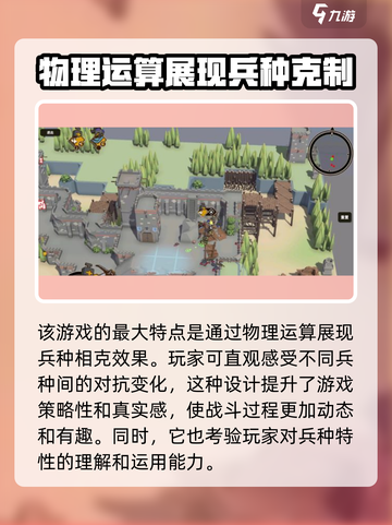 攻城模拟器什么时候上线介绍截图4