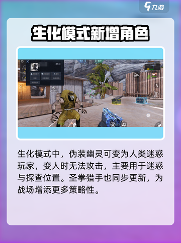 CF手游💥新春版本更新内容大曝光🎉截图3