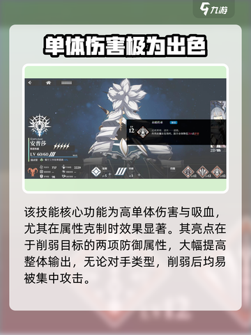 千年之旅安普莎技能有哪些介绍截图4