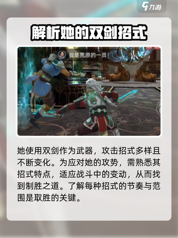 暗影格斗3伊图的层面婕特怎么打介绍截图2