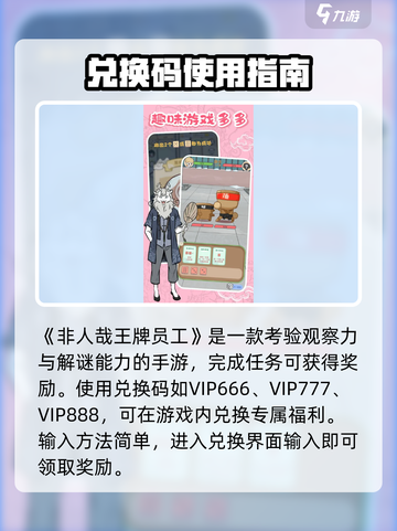 非人哉兑换码🔥速领福利🎁截图2