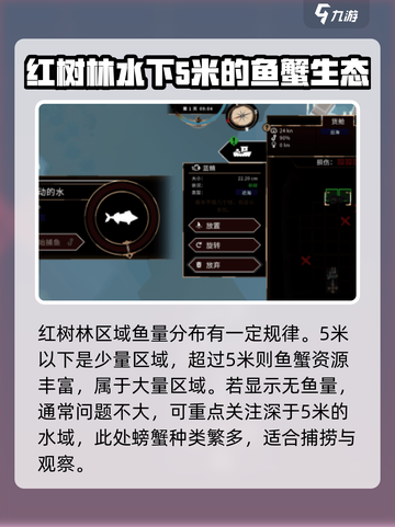 渔帆暗涌手机版捕蟹笼放置攻略🎉截图4