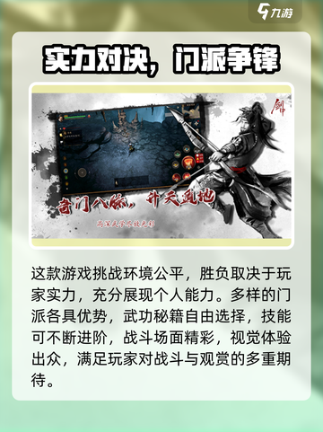 🎮《剑中》公测时间曝光！🔥截图4