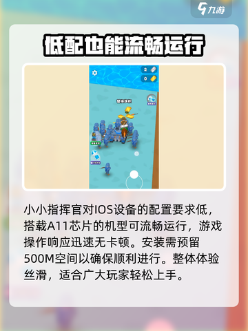 小小指挥官@Configuration要求🔥超低配也能畅玩！🎮截图4