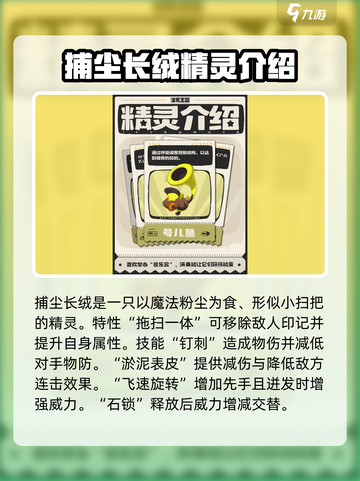 洛克王国手游🔥全精灵图鉴大揭秘！💎截图6