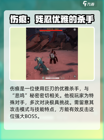 鸣潮🔥伤痕Boss通关秘籍，轻松吊打交截图2