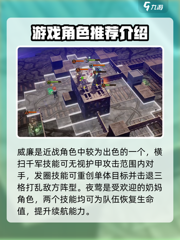 异象回声角色推荐介绍截图5