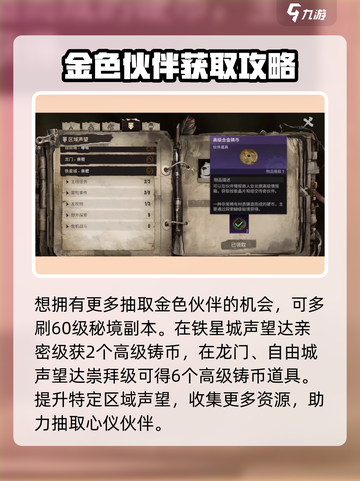 破碎之地传说之影🔥超全玩法攻略分享！🎮截图8