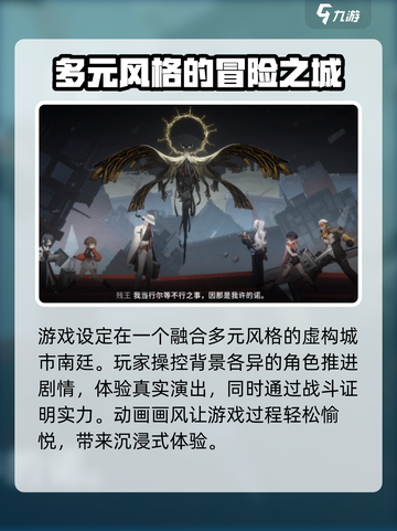 新月同行🔥超好玩！不尝试一下吗？🎮截图2