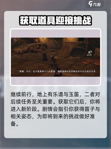 燕云十六声弱水岸任务攻略介绍截图6