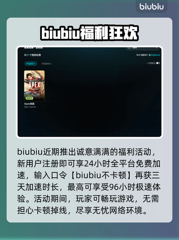 🔥Apex英雄加速器推荐！PC端用这个超稳💥截图3