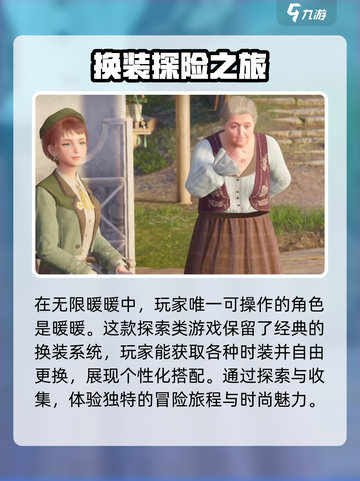 无限暖暖开局选谁🔥角色介绍超详细！截图2