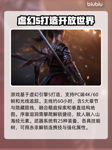 明末渊虚之羽🔥端游+3A加持，你玩了吗？🎮截图2