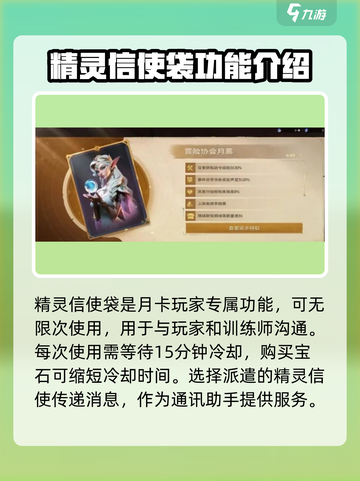 塔瑞斯世界💥信使袋精灵超全介绍来啦！截图2