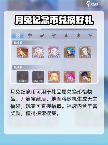 斗罗大陆魂师对决中秋活动有哪些介绍截图4