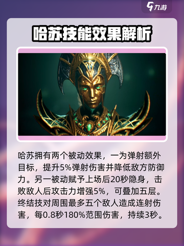 潮汐守望者英雄强度一览介绍截图3