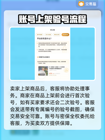 三国杀账号交易在哪？🔥安全平台大揭秘！截图5