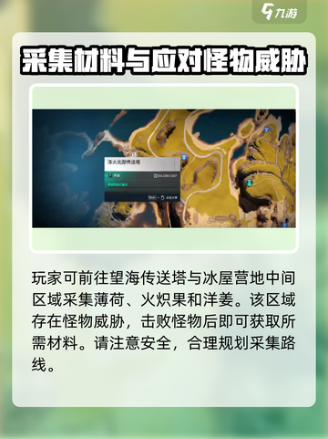 《七日世界》🔥暖暖凉凉炖汤获取秘籍✨截图3