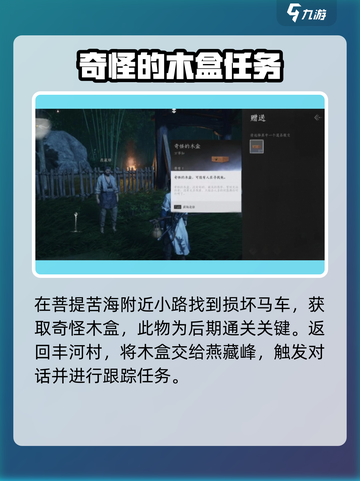 燕云十六声🔥初露锋芒通关秘籍🎉截图3
