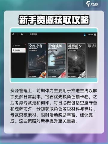 境界刀鸣🔥新手必看！快速上手秘籍💎截图5