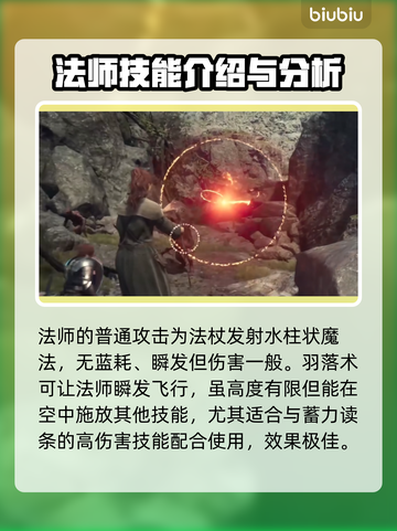 龙之信条2法师职业🔥技能全解析✨截图3