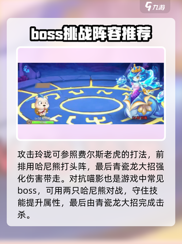 西普大陆手游神隐纪boss有哪些介绍截图4