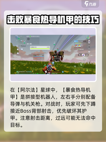 创造吧我们的星球野外BOSS怎么打介绍截图3