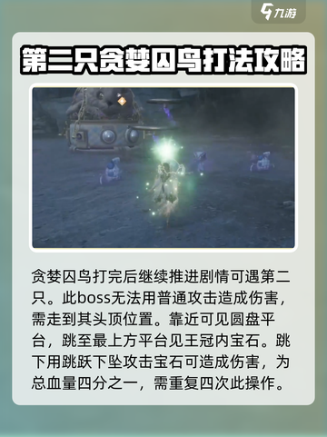 无限暖暖打怪攻略介绍截图4