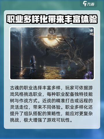 古魂好玩吗介绍截图4
