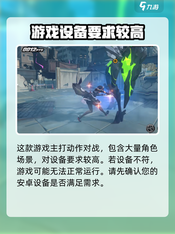绝区零⚡安卓配置要求曝光！低配也能玩？截图3