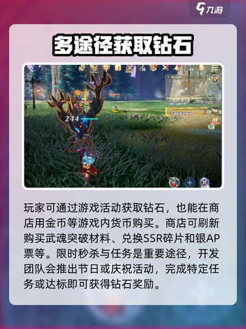 剑与骑士团钻石怎么获得介绍截图4