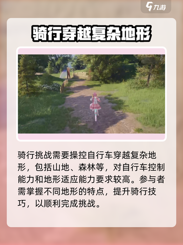 无限暖暖大世界挑战怎么玩介绍截图4