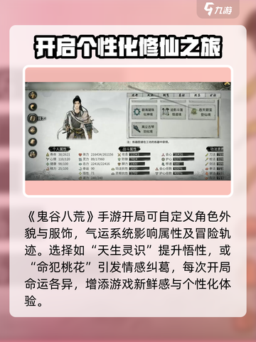 鬼谷八荒有手机版的吗介绍截图2