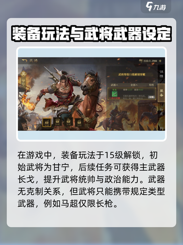 九牧之野装备系统🔥超全获取攻略来啦！截图2