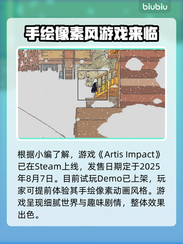 爱氏物语Steam叫啥？英文名大起底！💥🎮截图2
