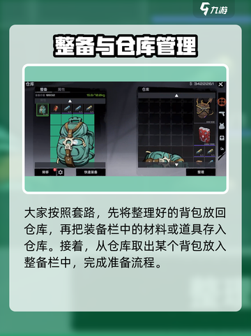 和平精英：代号撤离套包教学，轻松吃鸡🚀截图3