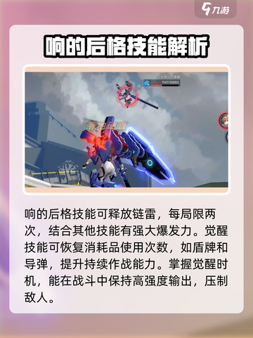 星之翼响介绍介绍截图5