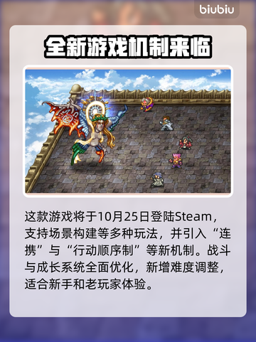浪漫沙加2上线时间🔥游戏迷必看！🎉截图2