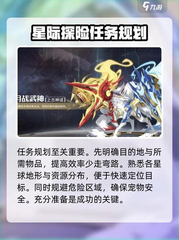 奥拉星2🔥探索任务快速完成秘籍💡截图3