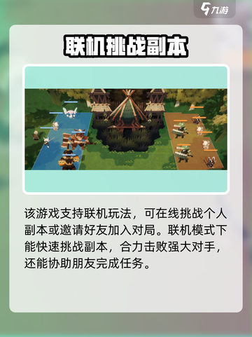 妖之乡🔥联机玩法大揭秘！💡联机乐趣翻倍🎉截图2
