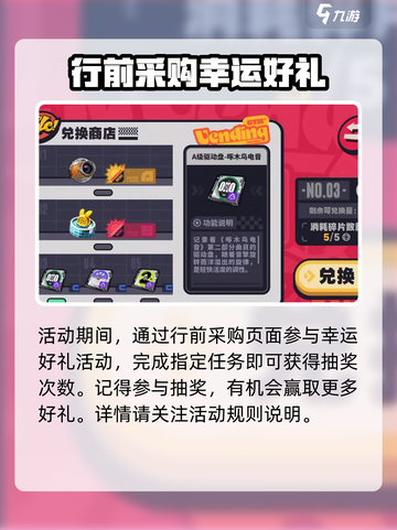 绝区零预约抽奖活动怎么样介绍截图4