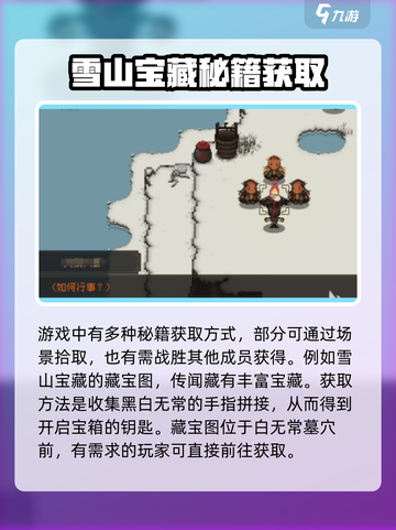 大江湖之苍龙与白鸟藏文任务攻略介绍截图3
