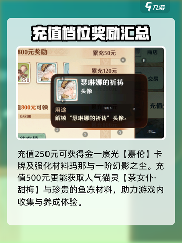 森之国度💥充值赠礼大曝光！🎁截图3