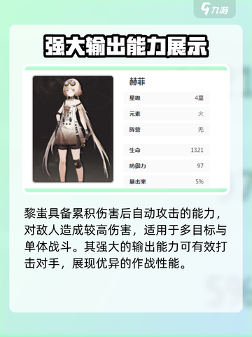黑色信标全部角色分享介绍截图6