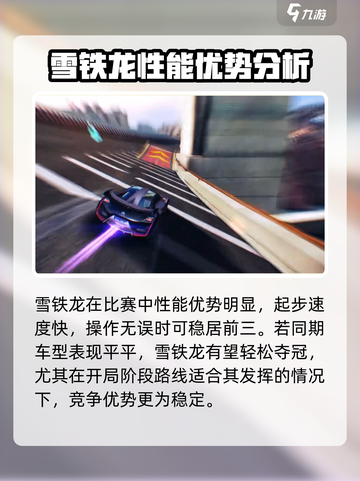 狂野飙车8雪铁龙怎么样介绍截图4