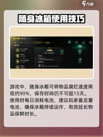 七日世界冰箱能保存多久介绍截图2