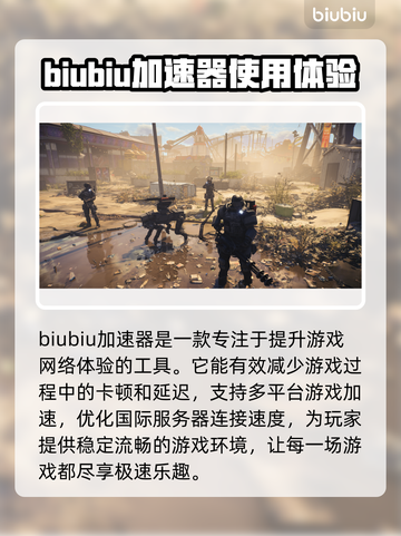 全境封锁2闪退解决方法大公开！游戏党必看👇截图2