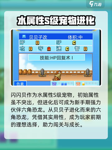 大航海探险物语闪闪贝改怎么样介绍截图3