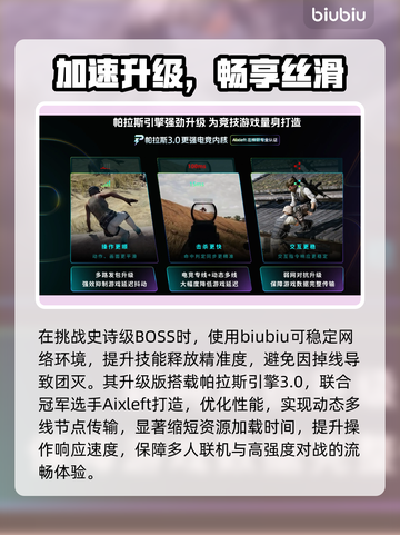🎮海之号角柯罗诺斯加速器推荐！速下载截图3
